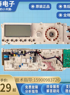 小天鹅原装滚筒洗衣机电脑主板TG60/TG70/TG80-1211LP(S)电路板