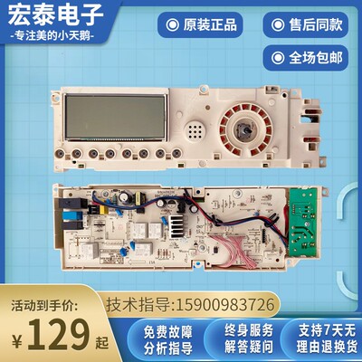 小天鹅电脑板主板洗衣服