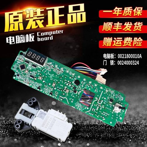 海尔滚筒洗衣机XQG50-800FM800A