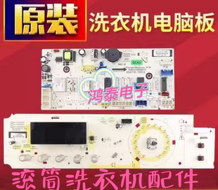 适用于三洋洗衣机主板电脑板DG F80322BIG主板显示板 F90322BIG