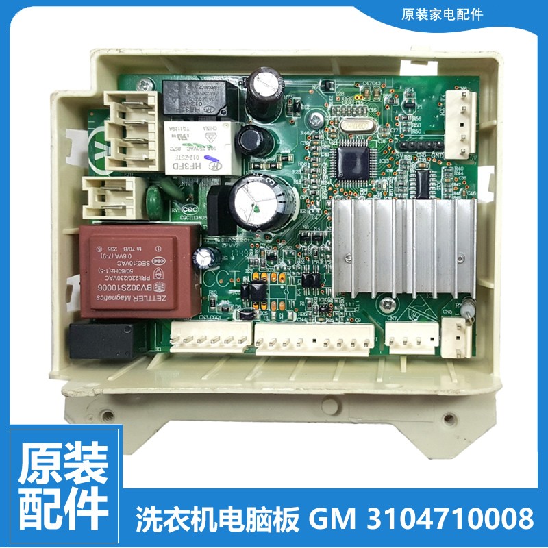 TCL电源主板XQG85-GMDSA201