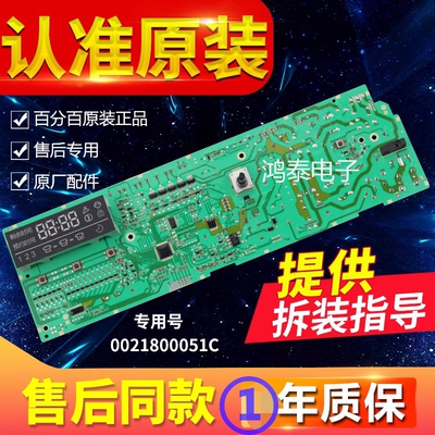 海尔洗衣机电脑板XQG70-BX12266A