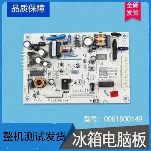 海尔冰箱控制主板BCD-290W