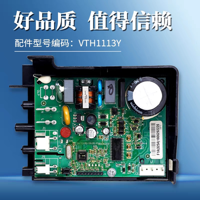 VTH1113Y新飞冰箱压缩机驱动板
