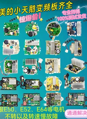 适用于小天鹅TD80 TG80 TG90-1411DG 1411DXS滚筒洗衣机变频板