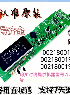 0021800190/A/B/C/D海尔洗衣机XQG100-14BD70U1/BD1466LSU1电脑板