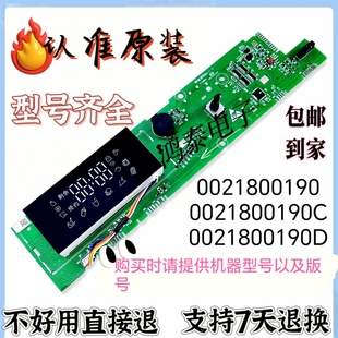 14BD70U1 D海尔洗衣机XQG100 BD1466LSU1电脑板 0021800190