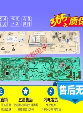TCL滚筒洗衣机电脑板XQG65-Q100 XQG80-Q300控制主板3104010078一