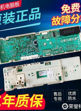 西门子滚筒洗衣机Silver2208XS WM286 2185 XQG52-288电脑板主板