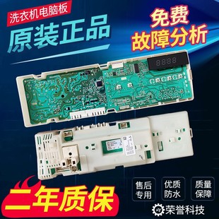 西门子滚筒洗衣机Silver2208XS 2185 XQG52 288电脑板主板 WM286