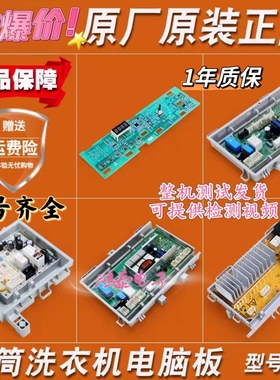 0021800095B C A J海尔洗衣机电脑板显示板驱动板0021800035H S Q