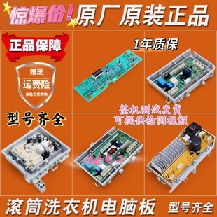 0021800095B C A J海尔洗衣机电脑板显示板驱动板0021800035H S Q