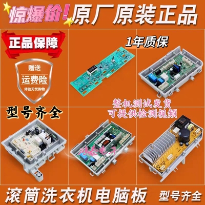 海尔滚筒洗衣机家用电器