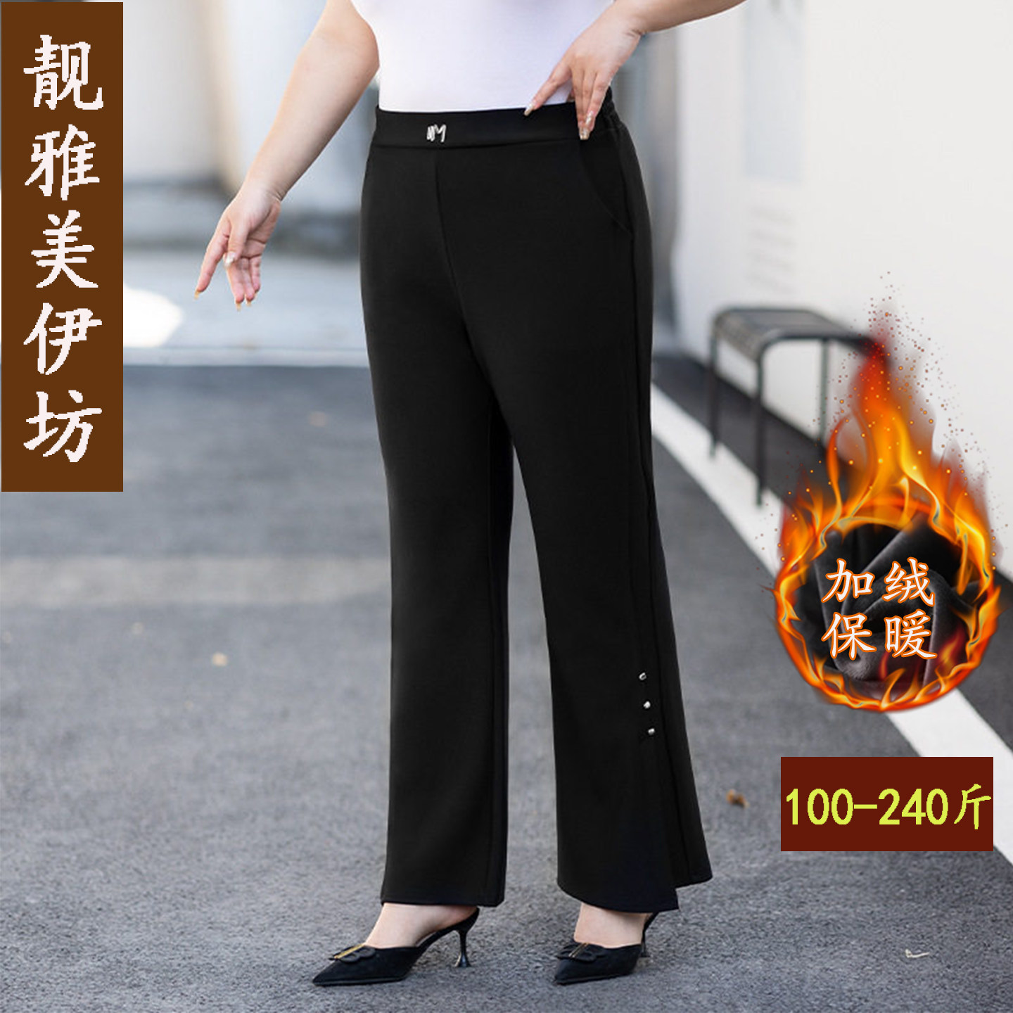 大码加绒微喇叭裤女2025冬季新款阔腿裤高腰显瘦胖mm保暖休闲裤子