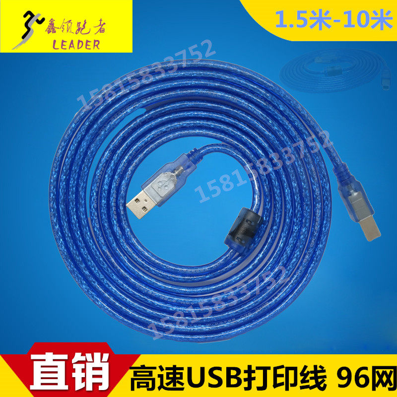 Câble extension USB - Ref 435918 Image 1