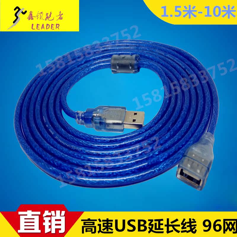 Prolongateur USB - Ref 438164 Image 1