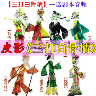 西游记孙悟空三打白骨精皮影戏道具幼儿园儿童表演人偶戏幕布支架