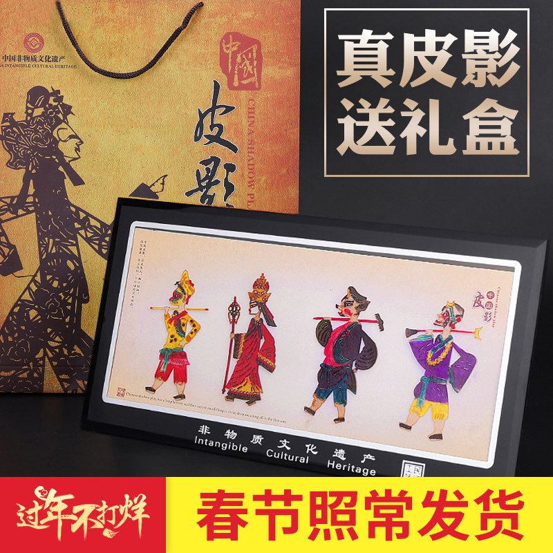 梅兰竹菊皮影西游记人物皮影镜框装饰画摆件中国风特色礼品送老外