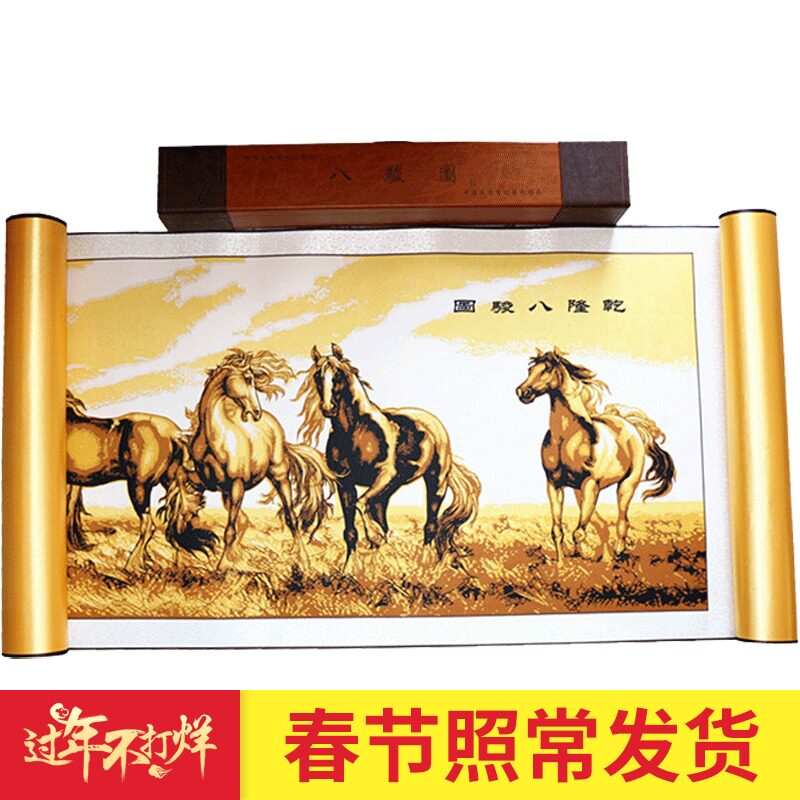 乾隆八骏图手工剪纸画轴套色立体挂画骏马剪纸特色会议出国礼品