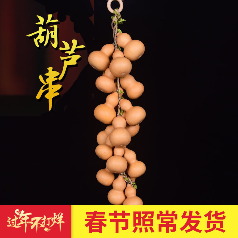 葫芦串小葫芦挂件挂饰客厅装饰