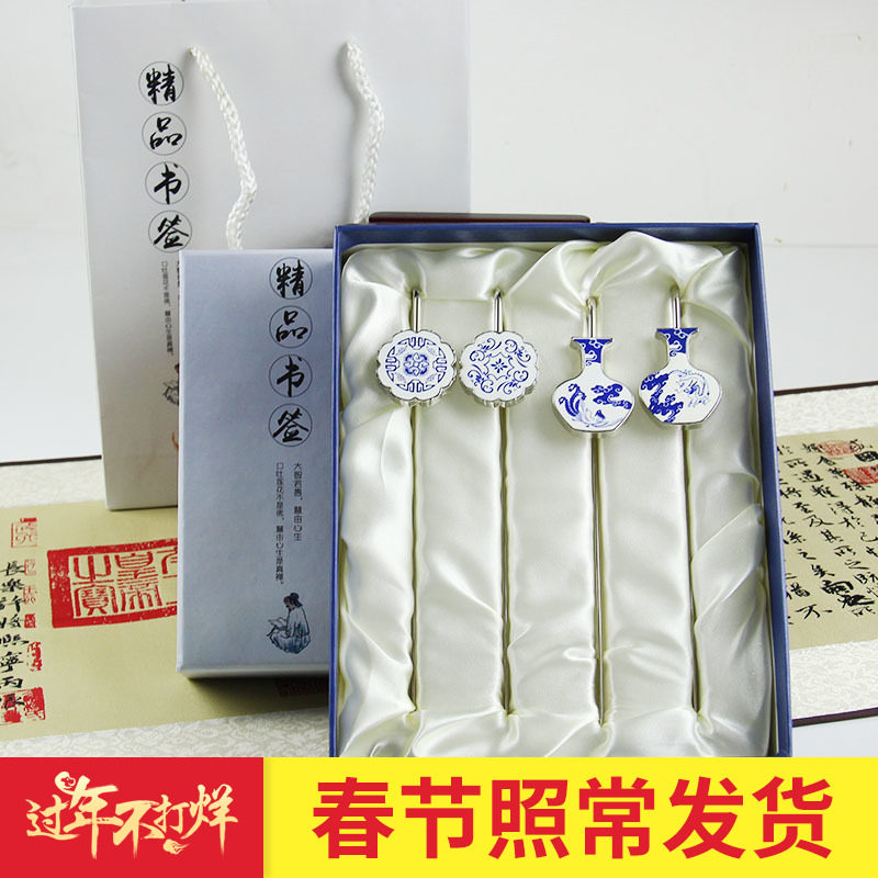 中国风青花瓷书签 复古古典金属青花瓷