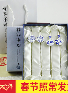 中国风青花瓷书签 复古古典金属创意书签  出国礼品送老外 可定制
