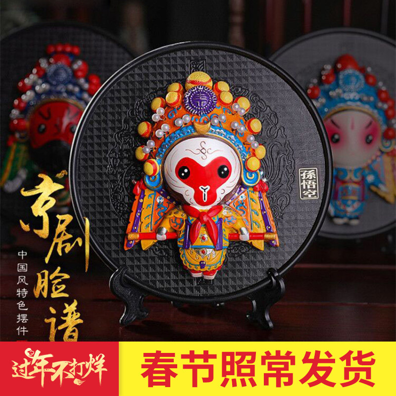京剧脸谱摆件戏剧人物特色工艺品出国礼物中国特色小礼品送老外