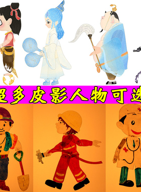 皮影戏哪吒敖丙太乙申公豹医生护士老师消防员红军八路皮影人偶