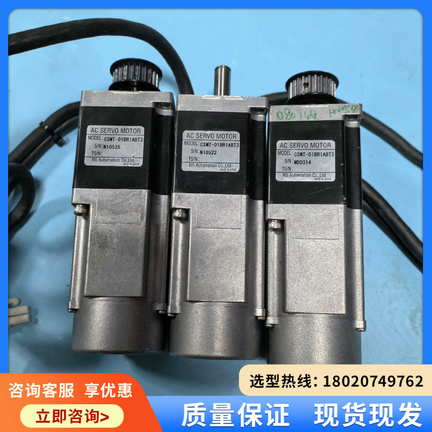 （维修议价）正品 电机CSMT-01BR1ABT3 ，3个，成色不错