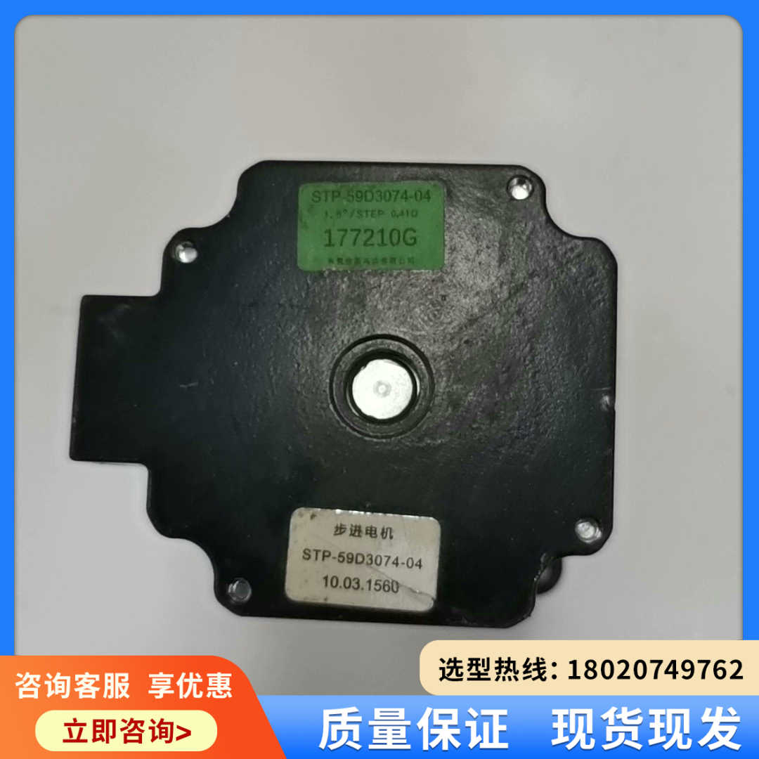 （维修议价）信浓步进电机STP一5903074一04