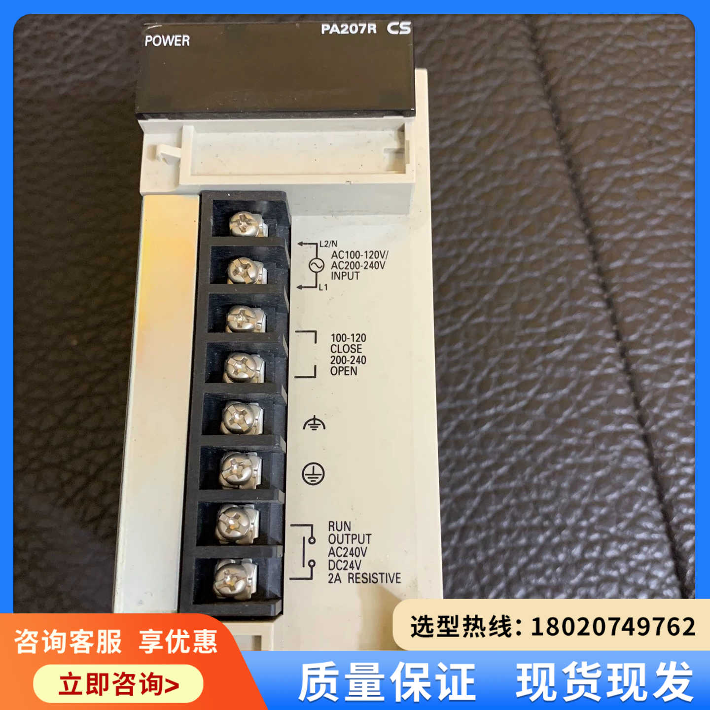 （维修议价）CS1D-PA207R 标价实物图 功能包好