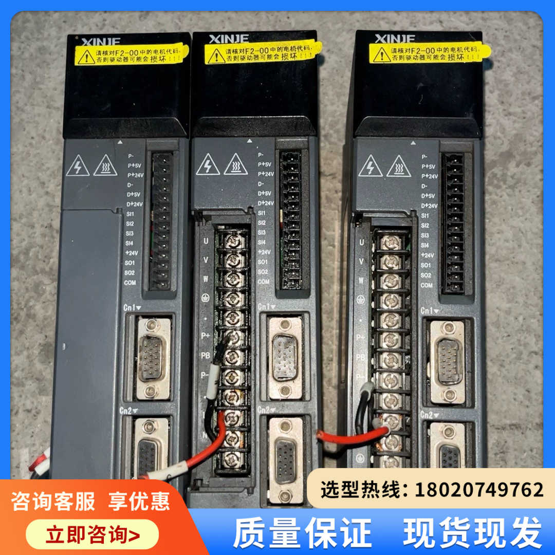 （维修议价）DS2-20P4-BS 信捷驱动器 750W 实拍图 上盖子
