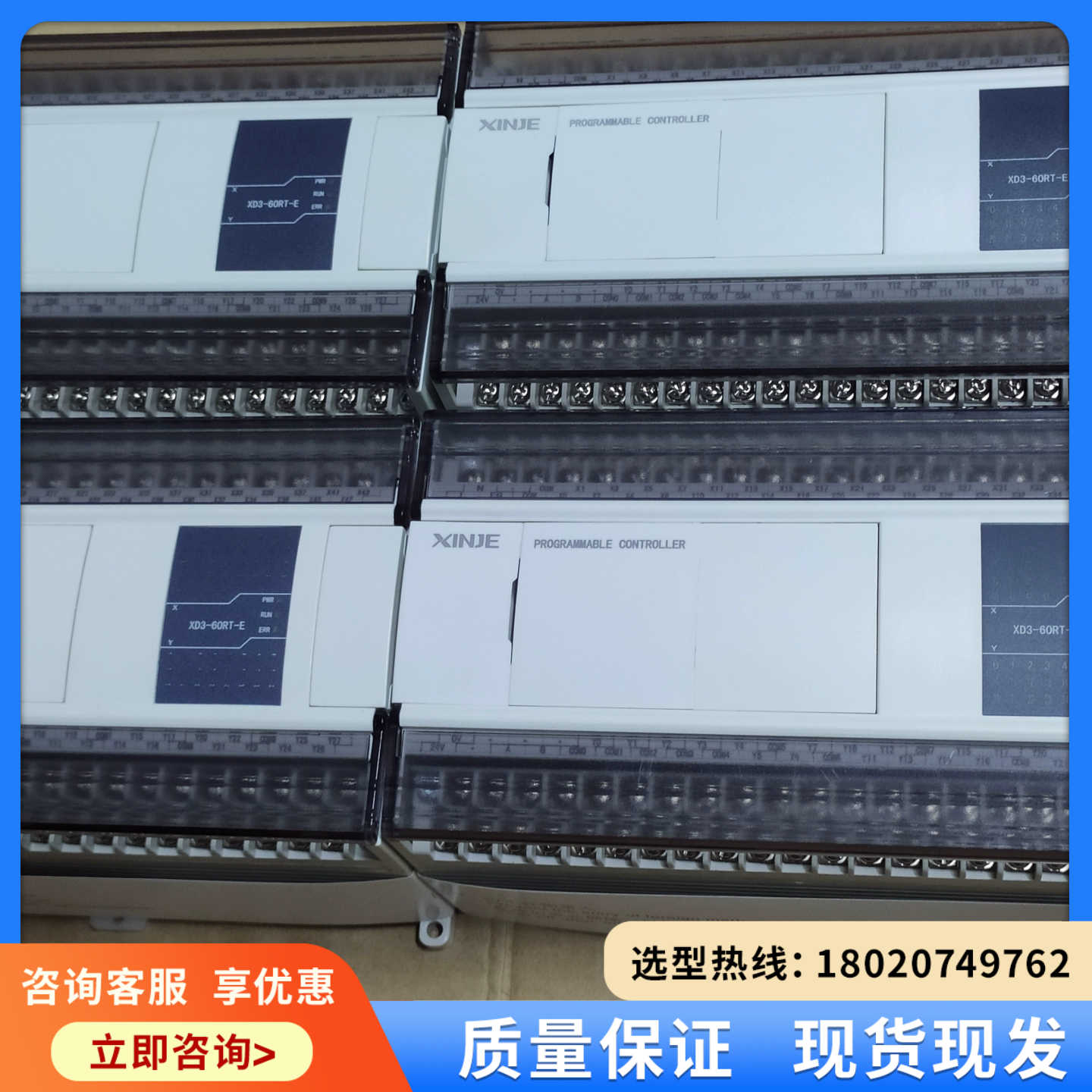 （维修议价）信捷Plc，XD3-60RT-E,基本，功能包好，有功能