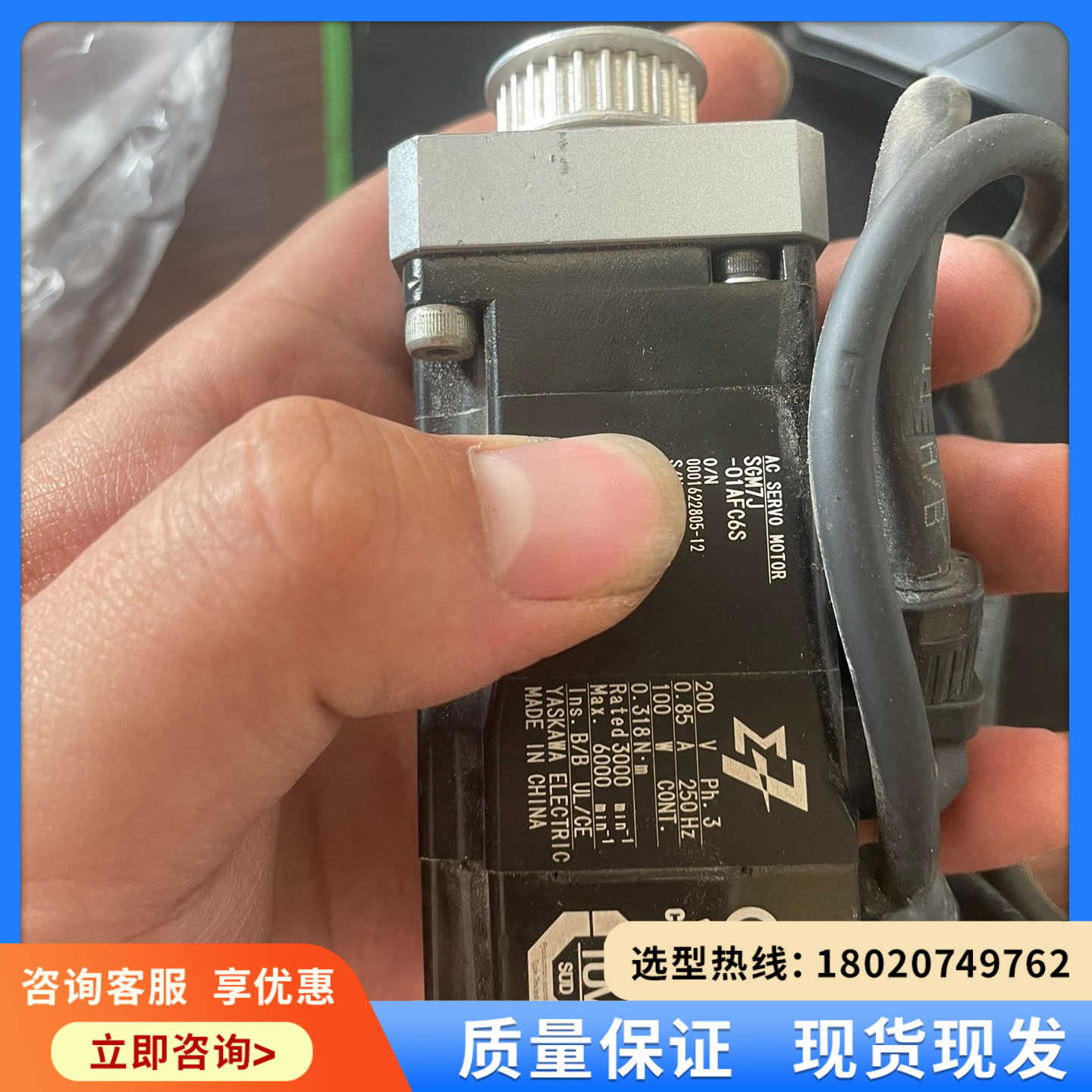 （维修议价）安川伺服电机 sgm7j-01afc6s  成色如图 功