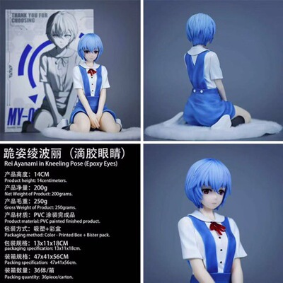 EVA福音战士跪姿绫波丽美少女GK