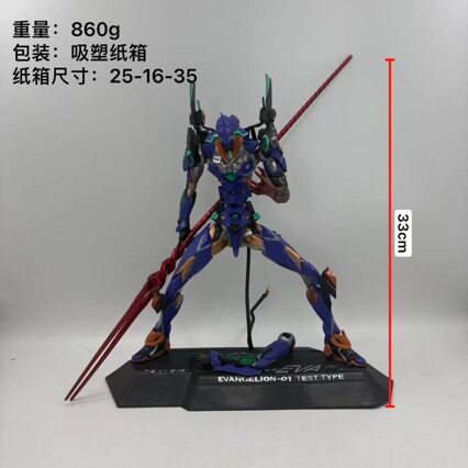 世纪初号机33CM-替换手战士站姿