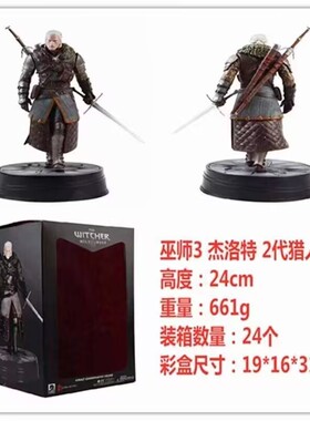 DARKHORSE巫师3狂猎杰洛特2代猎