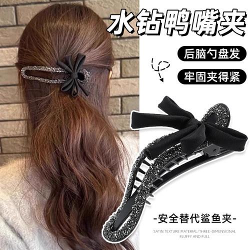 2025新款镶钻一字发夹高端抓夹女网红后脑勺懒人盘发鸭嘴夹发饰