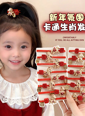 儿童红色新年发绳马年喜庆女童扎头发皮筋发圈过年不伤发头绳头饰