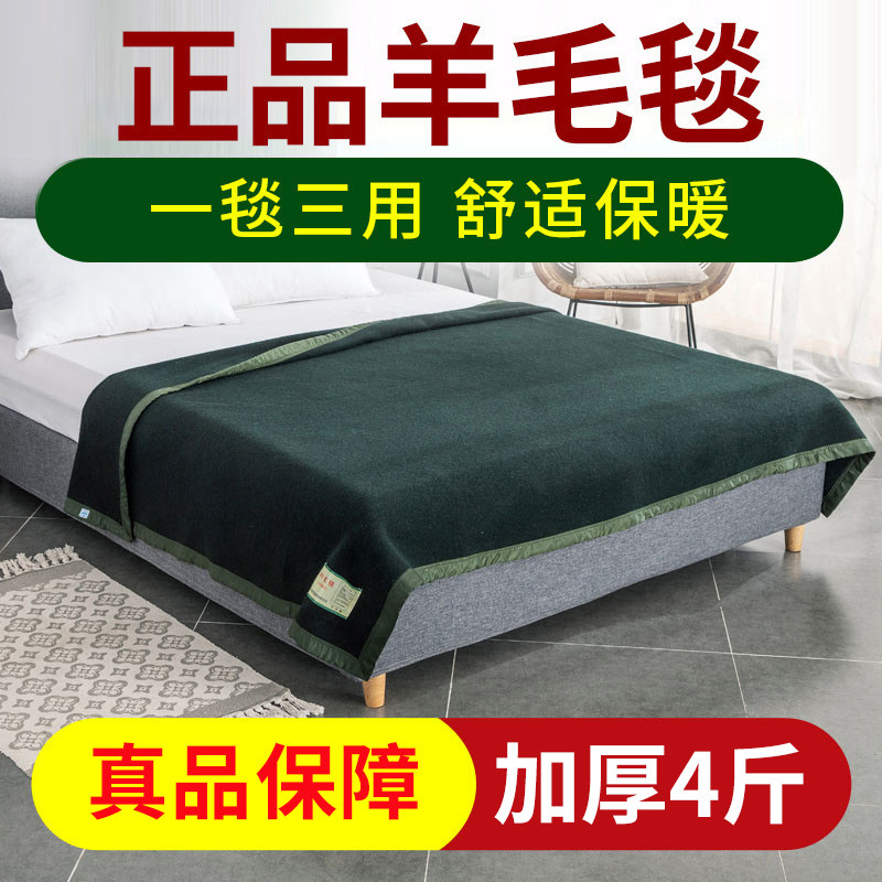 正品羊毛毯羊绒毯秋冬季保暖军绿色毛巾毯子加厚发两用铺盖毯