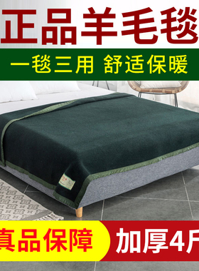 正品羊毛毯羊绒毯秋冬季保暖军绿色毛巾毯子加厚发两用铺盖毯