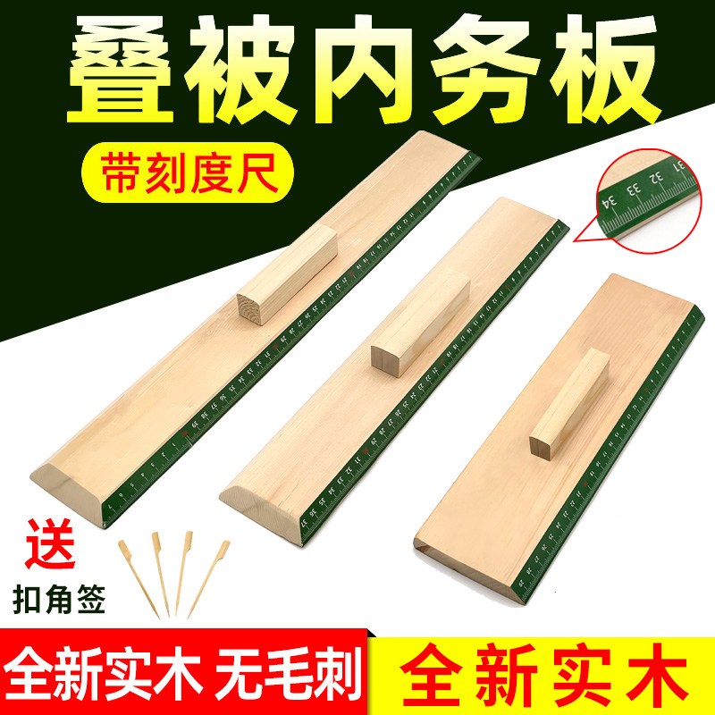 豆腐块内务辅助训练叠被神器