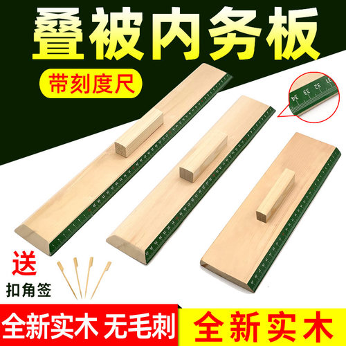 豆腐块内务辅助训练叠被神器