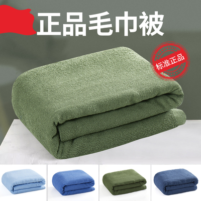 正品毛巾被军l绿色夏季