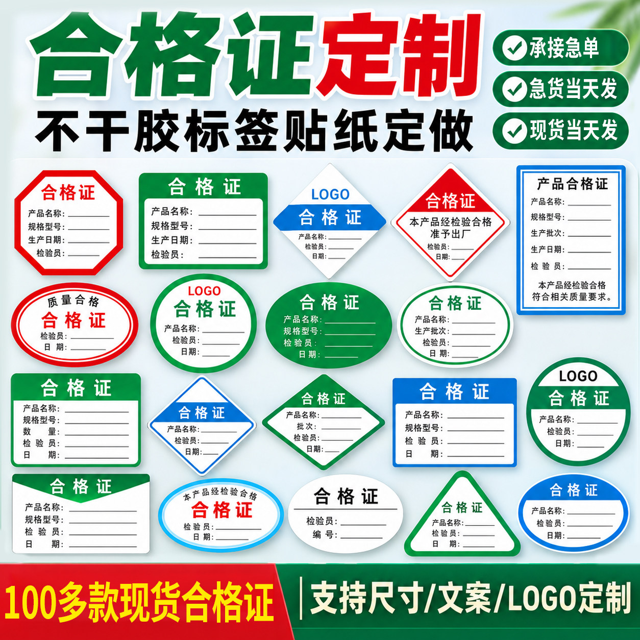 产品合格证不干胶定做检验贴纸QC定制易碎标签PASS质检商标印刷