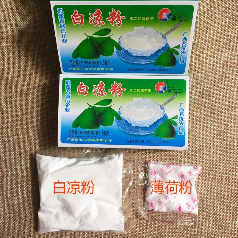 广西徐七二整箱100盒白凉粉50克果冻粉原料透明冰粉粉50盒