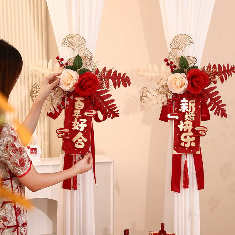婚房布置客厅卧室窗帘绑带装饰