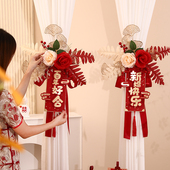 婚房布置窗帘绑带装 饰结婚男方女方婚礼新房客厅卧室房间喜字拉花