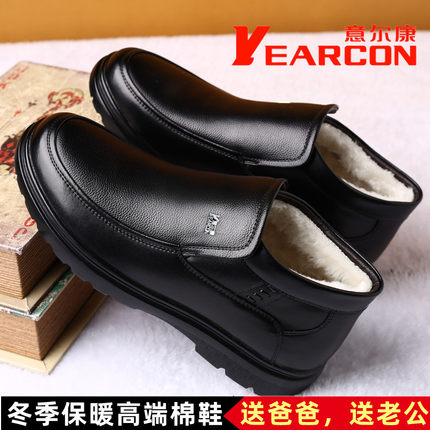 意尔康男鞋冬季羊毛真皮防滑加绒保暖休闲皮鞋男士中老年爸爸棉鞋