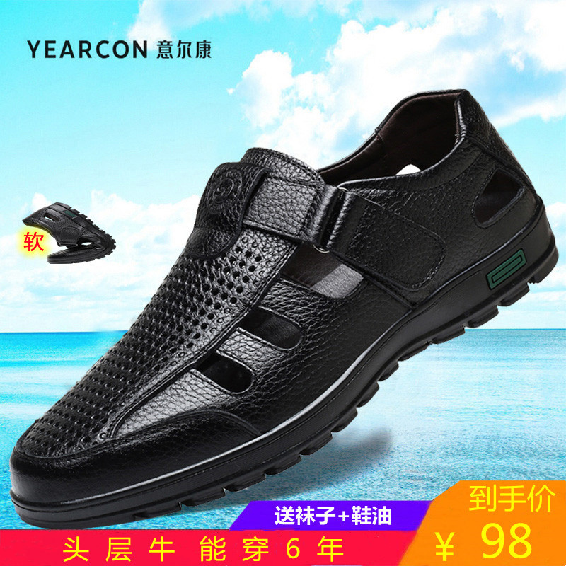 头层牛皮休闲舒适软底透气凉皮鞋